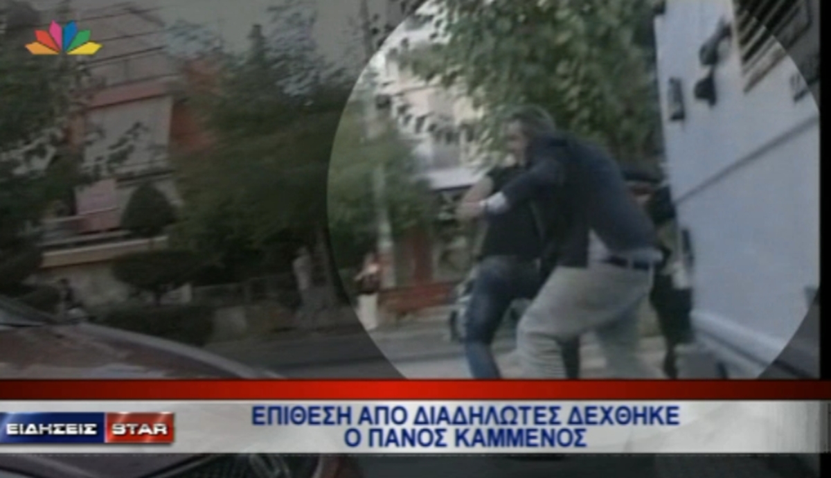 Στιγμή επίθεσης σε Π.Καμμένο