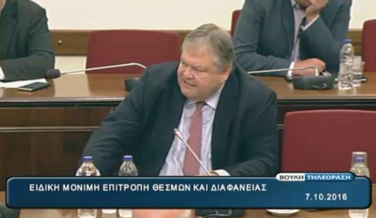 Επιτροπή θεσμών και διαφάνειας