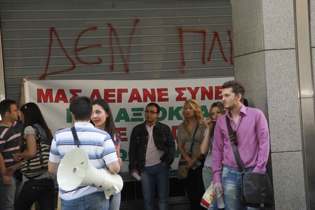 ΦΩΤΟ ΑΡΧΕΙΟΥ EUROKINISSI