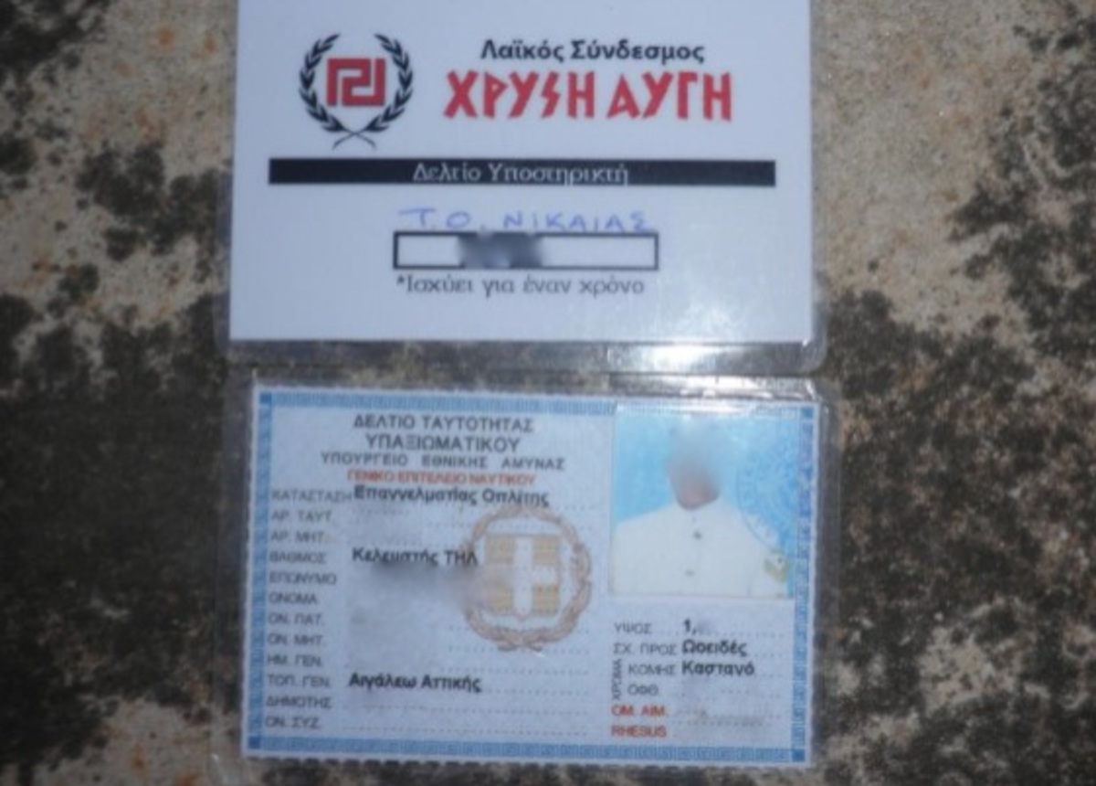 ΕΠΟΠ του ΠΝ ο Χρυσαυγίτης που δέχτηκε επίθεση