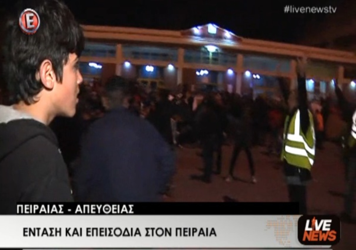 Επεισόδια στον Πειραιά