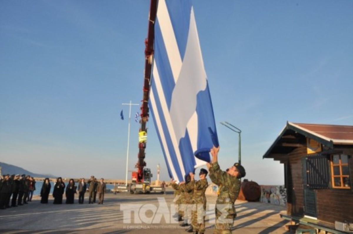 Έπαρση της μεγαλύτερης σημαίας
