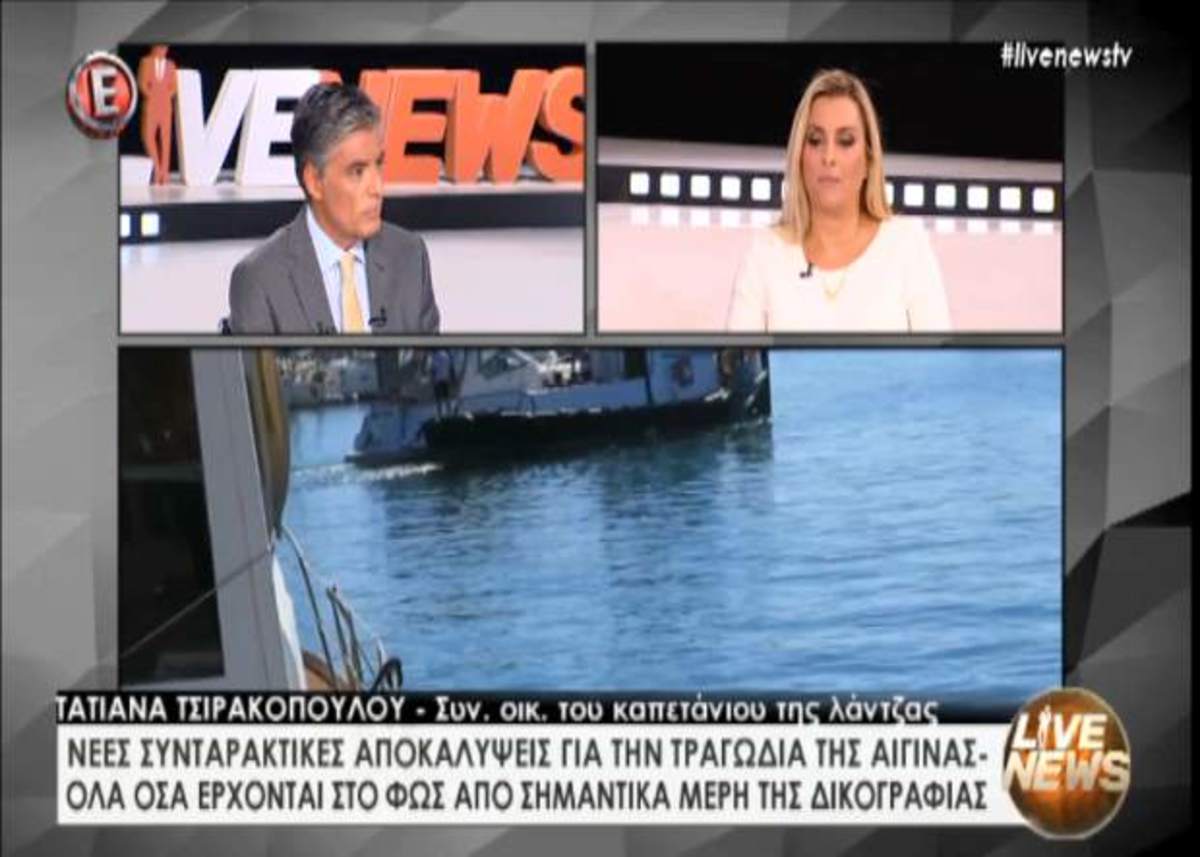 Νέα στοιχεία για Αίγινα