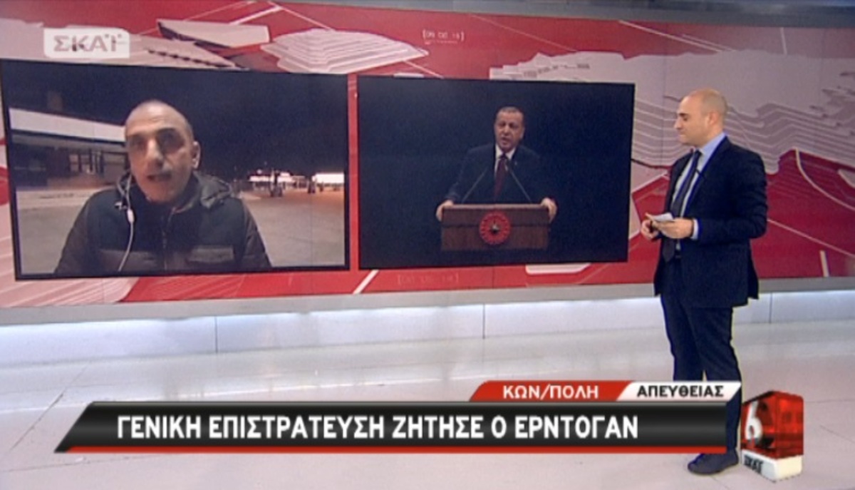 Ερντογάν: Ζήτησε γενική επιστράτευση