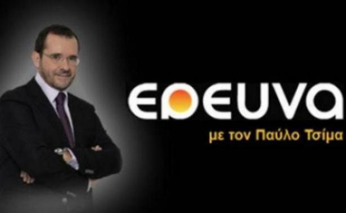 Έρευνα: Πόσο ‘Ελληνας είσαι;