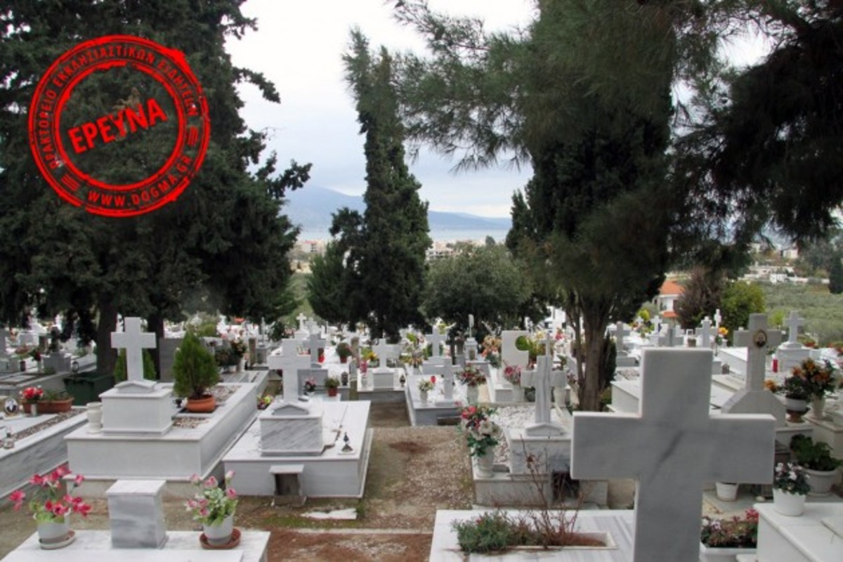 Οι Έλληνες δεν έχουν να πληρώσουν για τους τάφους των νεκρών τους