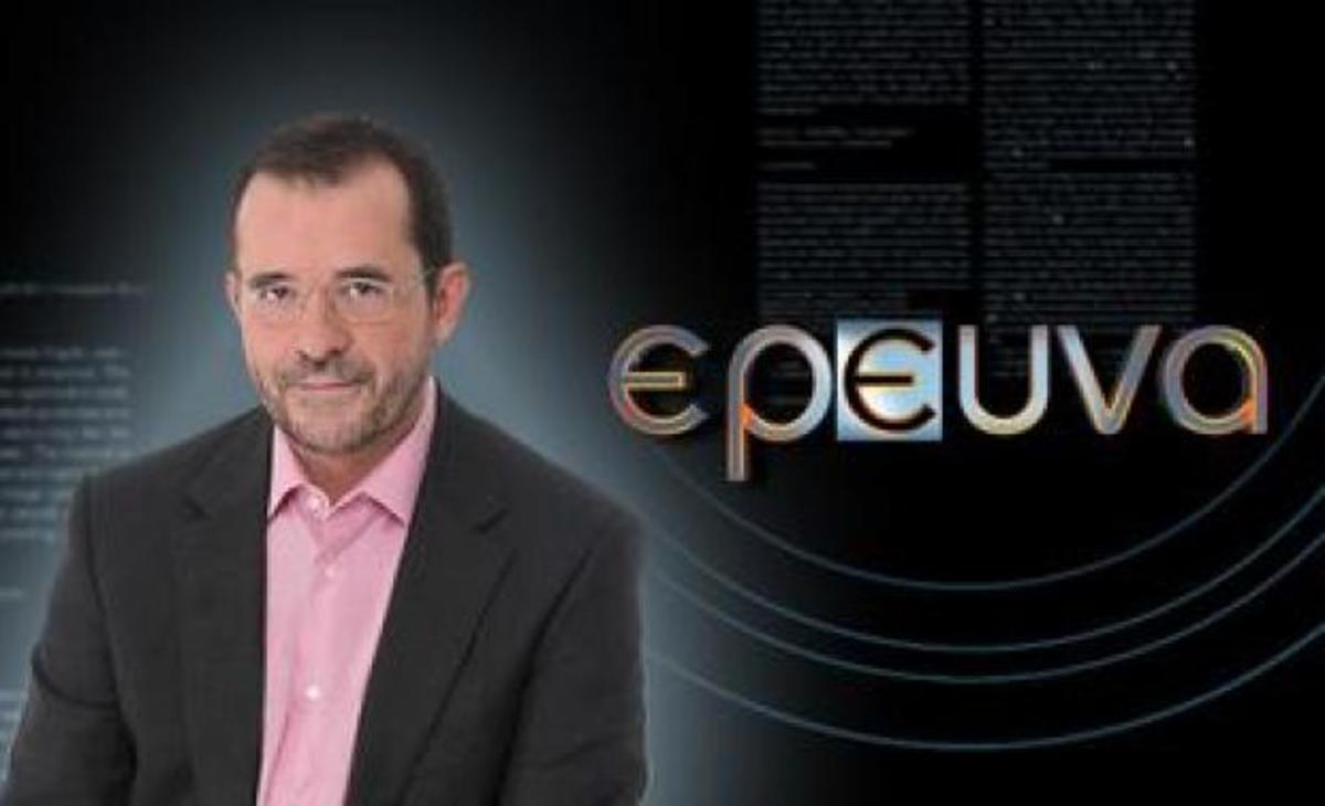 Οριστική αυλαία για την “Έρευνα” του Παύλου Τσίμα