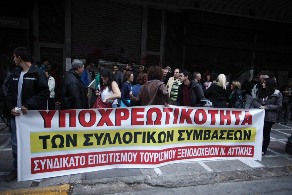 Συγκέντρωση έξω από το υπουργείο Εργασίας για τα εφάπαξ