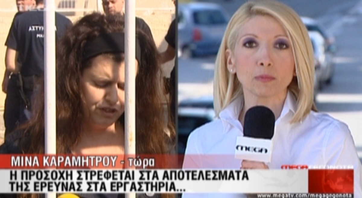 Ρούπα: “Καθάρισε” το διαμέρισμα