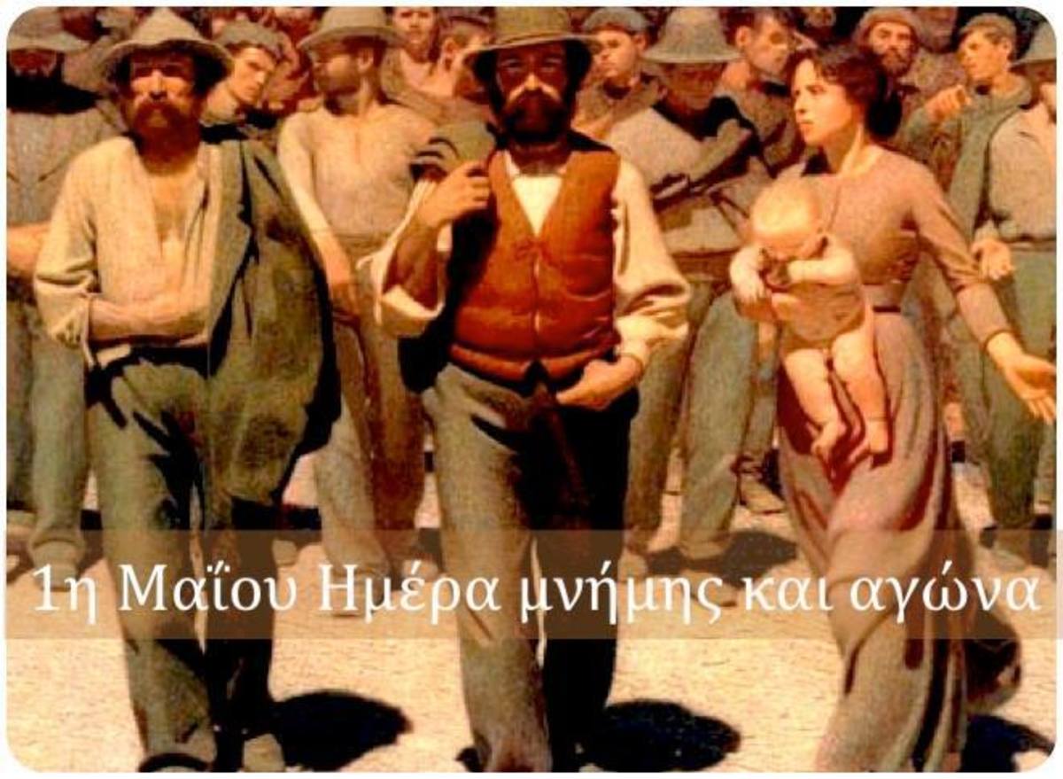 Εργατική Πρωτομαγιά: Το μήνυμα του Αλέξη Τσίπρα στα social media