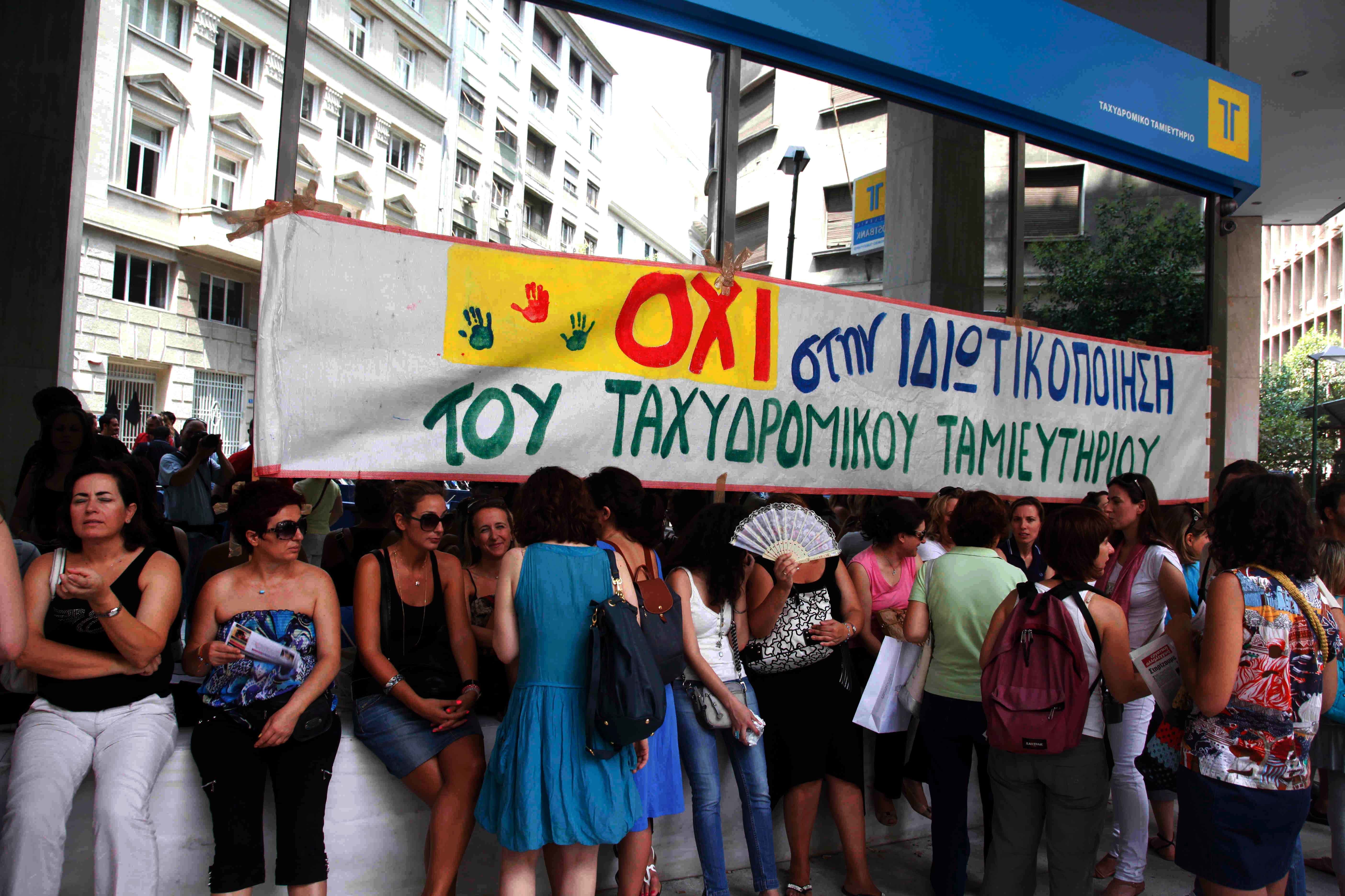 ΟΤΟΕ: Ξεπουλάνε το ΤΤ χωρίς προσχήματα!