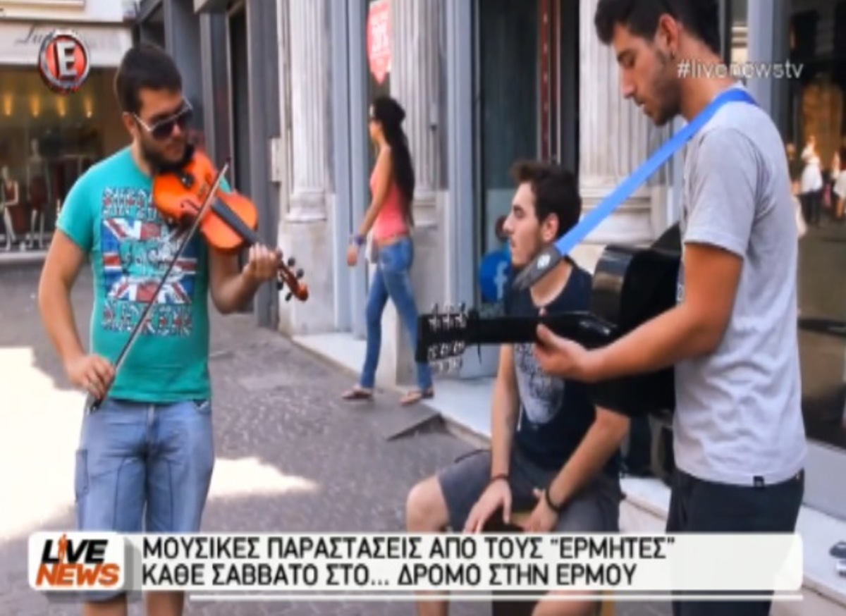 Οι μουσικοί “Ερμήτες”