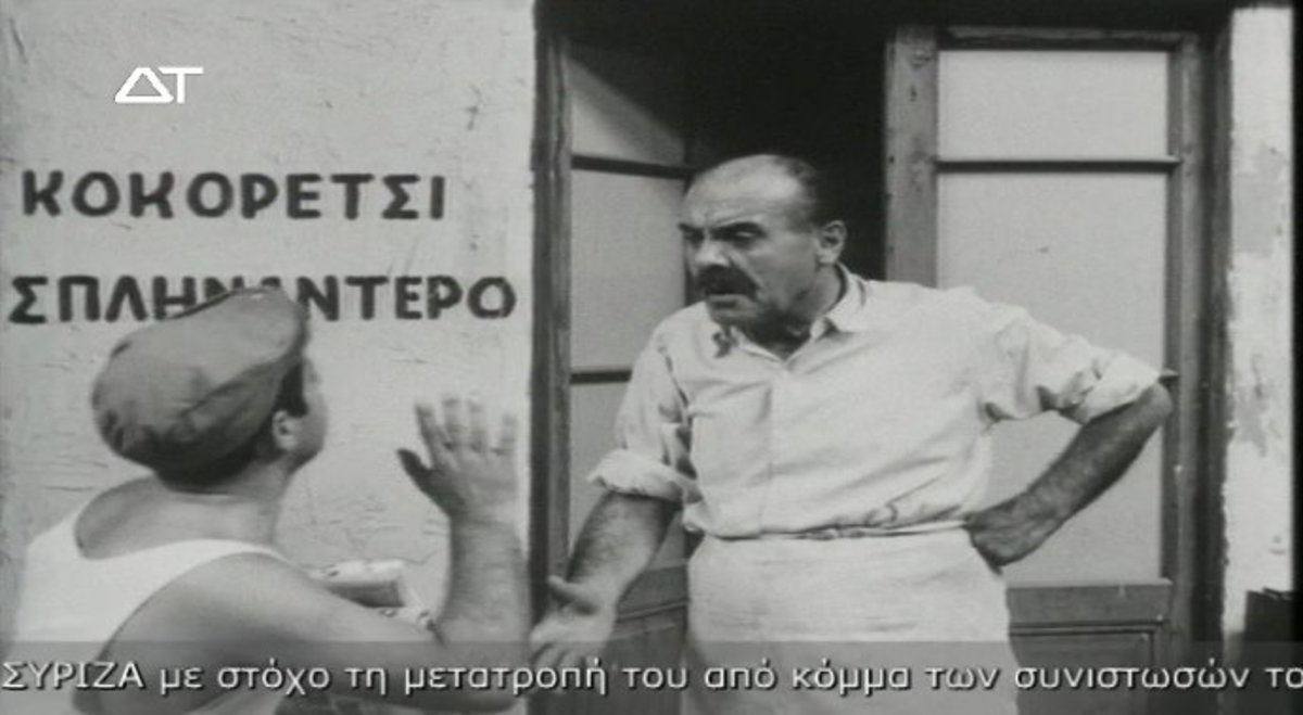 Ξεκίνησε η μετάδοση από τη Δημόσια Τηλεόραση με την ασπρόμαυρη ελληνική ταινία “Η κυρία δήμαρχος”- Άλλαξε πάλι το όνομα κι έγινε ΔΤ