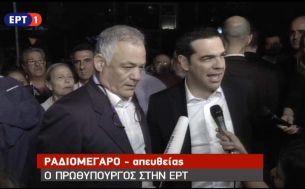 Τσίπρας για ΕΡΤ
