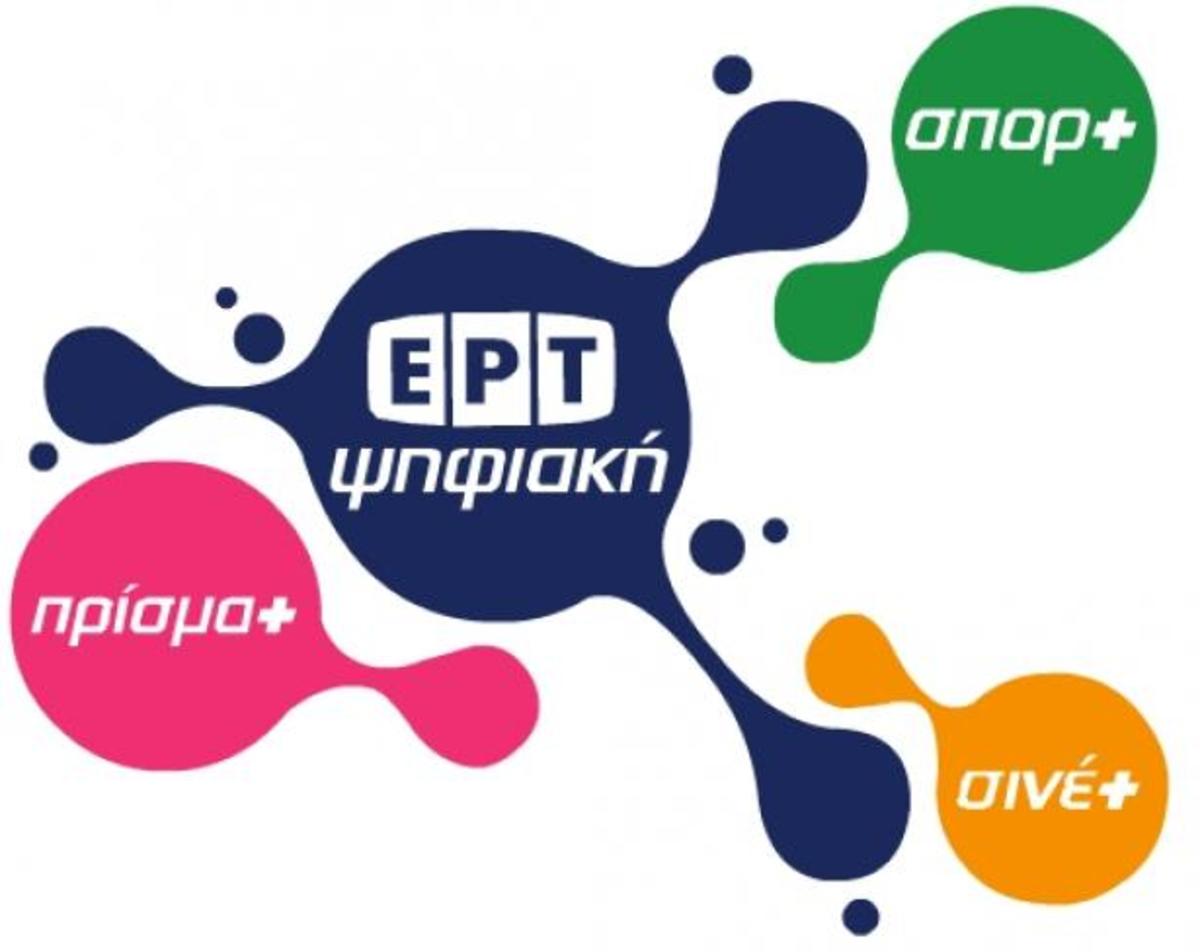 Ολοκληρώθηκε η αντικατάσταση των ψηφιακών καναλιών της ΕΡΤ