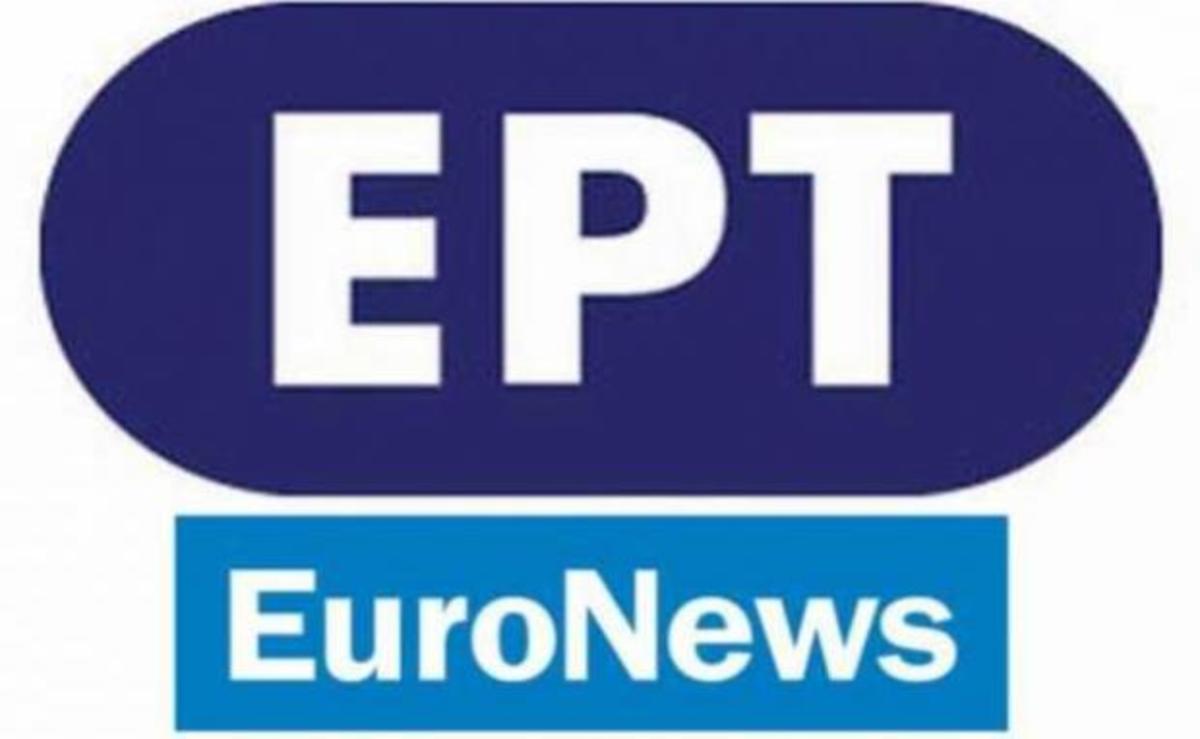 H ΕΡΤ διέκοψε τη μετάδοση του Euronews