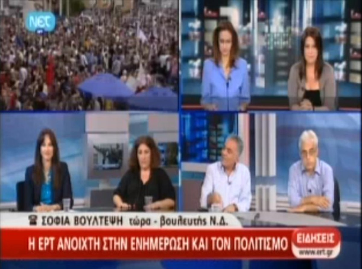 Βούλτεψη: Ποια είναι η EBU;