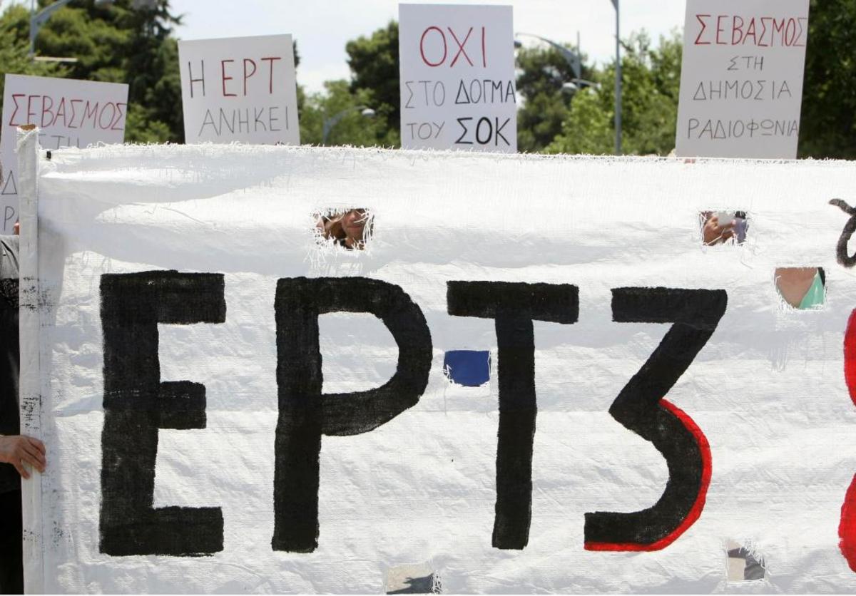 ΦΩΤΟ ΑΡΧΕΙΟΥ EUROKINISSI