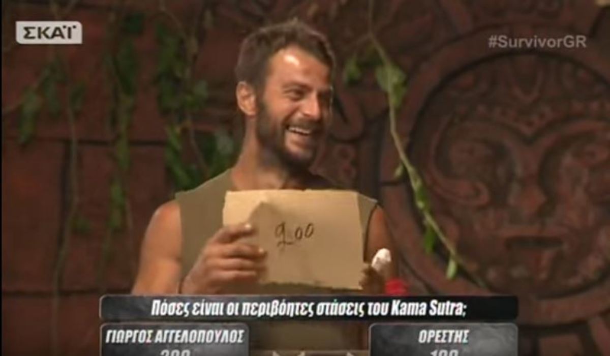 Survivor Παιχνίδι Ερωτήσεων: Οι 200 στάσεις Kama Sutra του Αγγελόπουλου [vid]