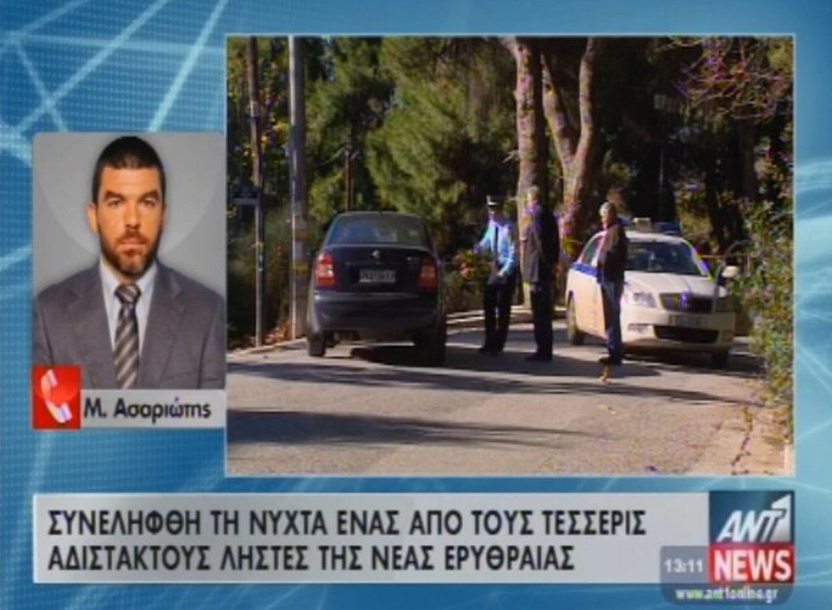 Έπιασαν έναν από τους ληστές