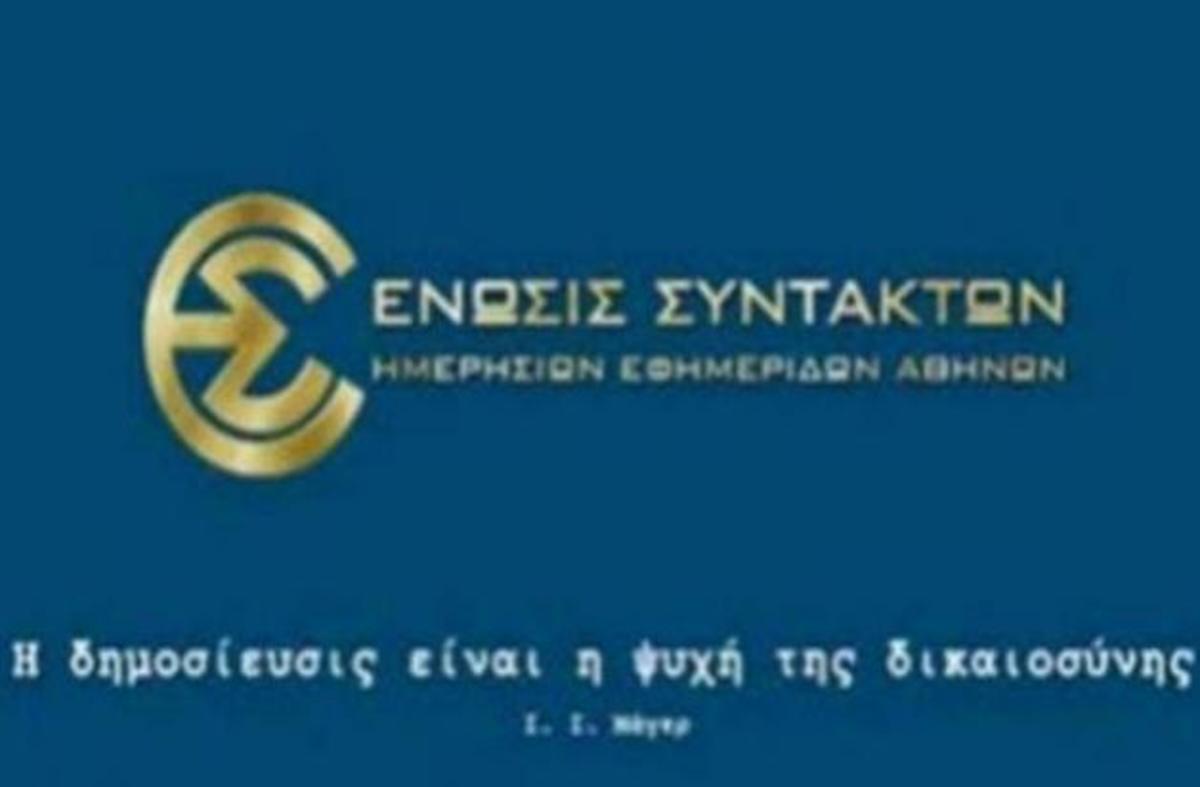 24ωρη απεργία αύριο για τα ΜΜΕ