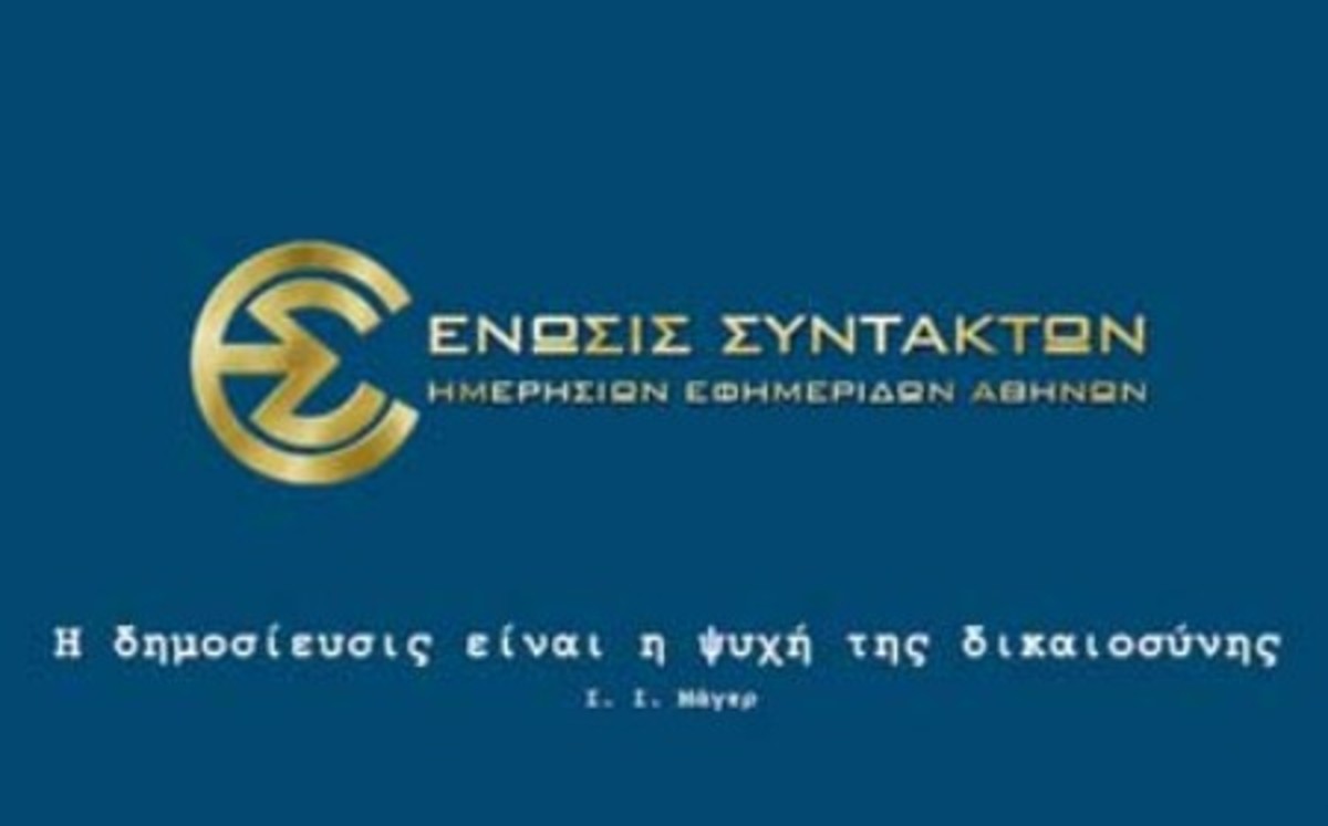 Στάση εργασίας 11:00-15:00 στα ΜΜΕ