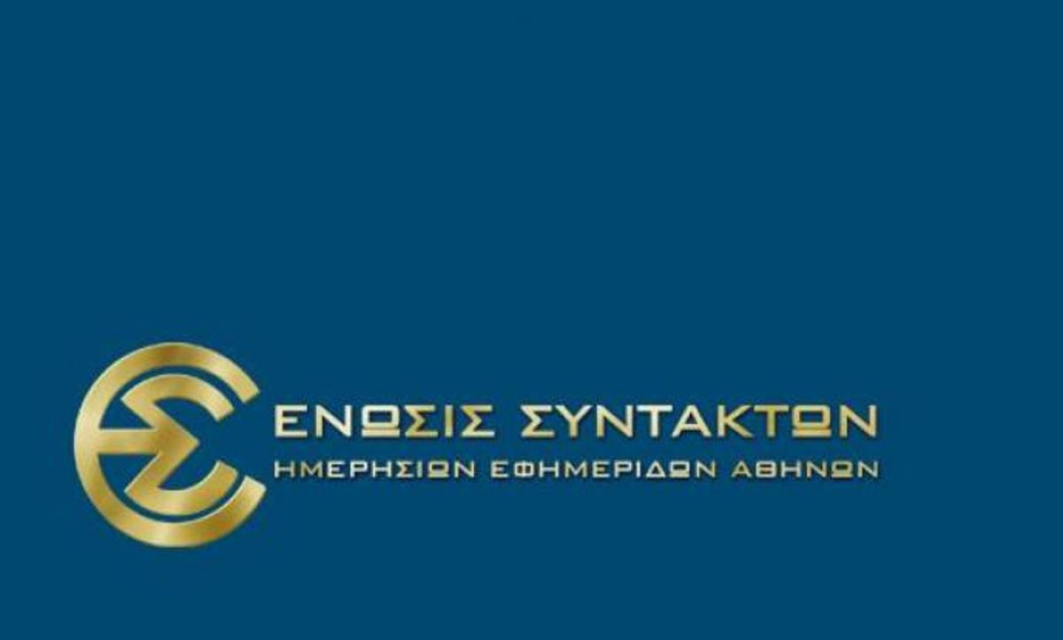 Απολύθηκαν και οι 53 δημοσιογράφοι γνωστού ραδιοφωνικού σταθμού!