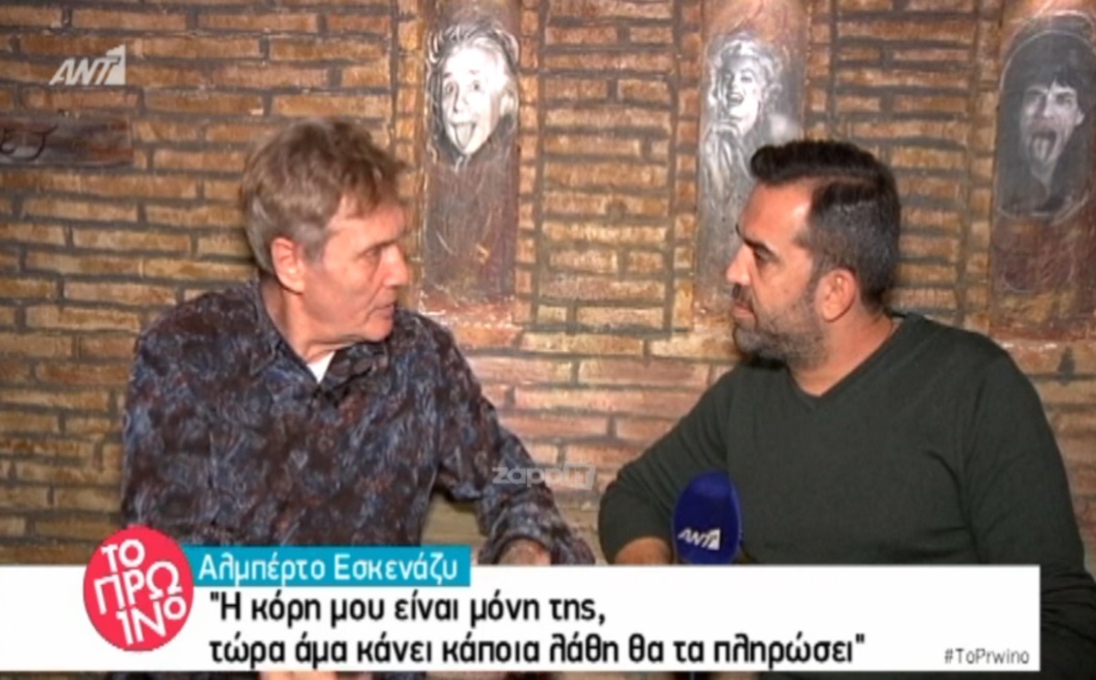Ο Αλμπέρτο Εσκενάζυ για την κόρη του Σάρα στο Survivor: «Αν κάνει λάθη θα τα πληρώσει»!