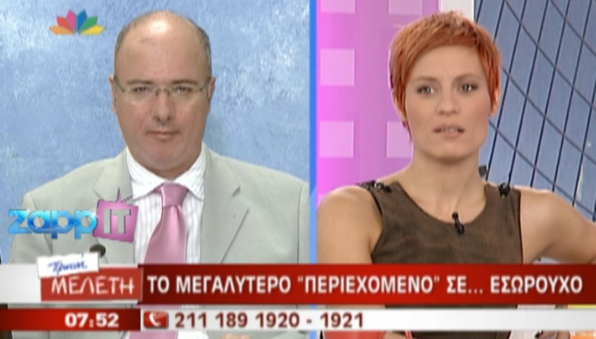 Η Ελεονώρα απογοητεύεται από το περιεχόμενο ενός εσωρούχου!