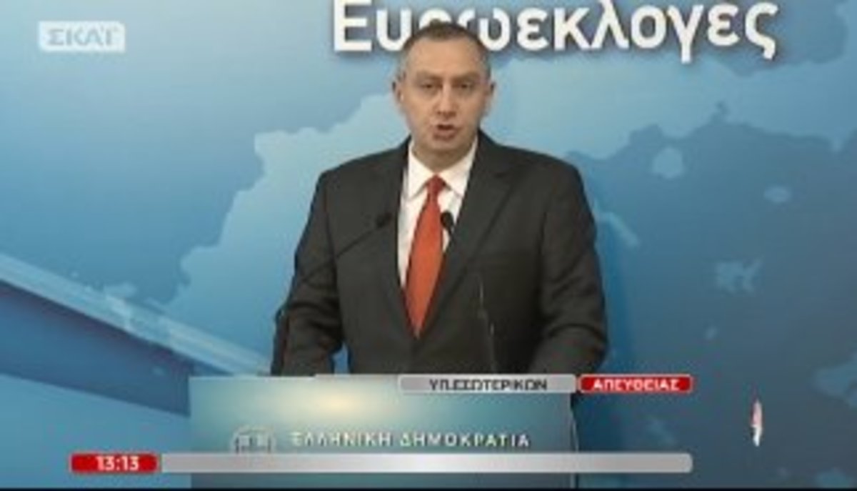 Υπ.Εσωτερικών για εκλογική διαδικασία