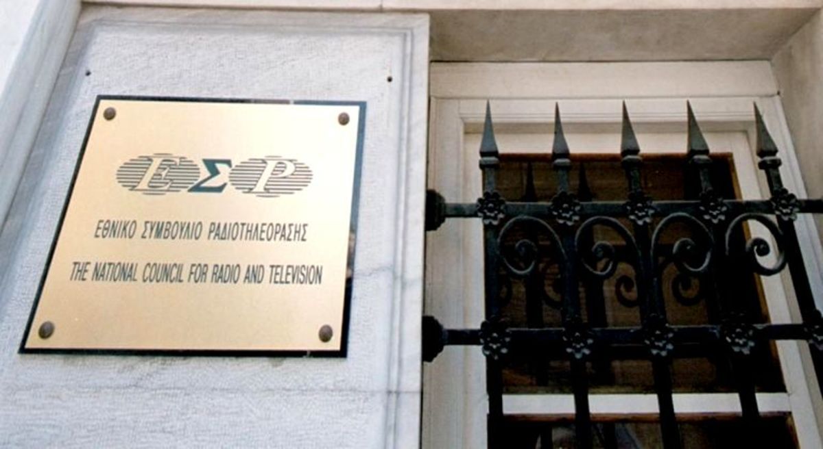 ΕΣΡ: Πρόστιμο στο MEGA για την σειρά…