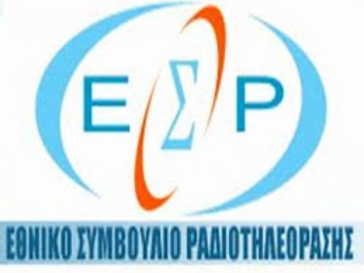 Τη μεταβίβαση του τηλεοπτικού σταθμού «902» ενέκρινε το ΕΣΡ!