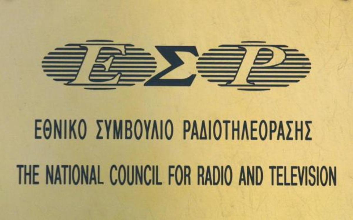 Μισό εκατ. ευρώ πρόστιμο στέλνει το ΕΣΡ σε ΑΝΤ1 και ALPHA! Ποια καταγγελία του ΣΥΡΙΖΑ για το MEGA κατέληξε στο αρχείο;