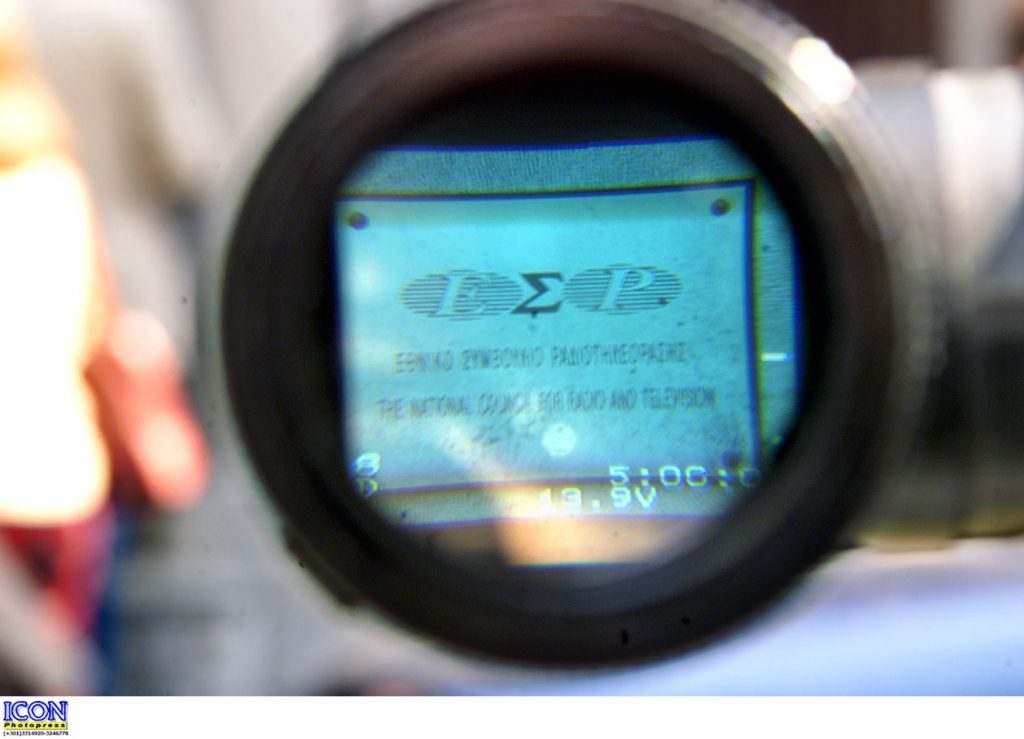 Το Εθνικό Συμβούλιο Ραδιοτηλεόρασης εναντίον εφημερίδων