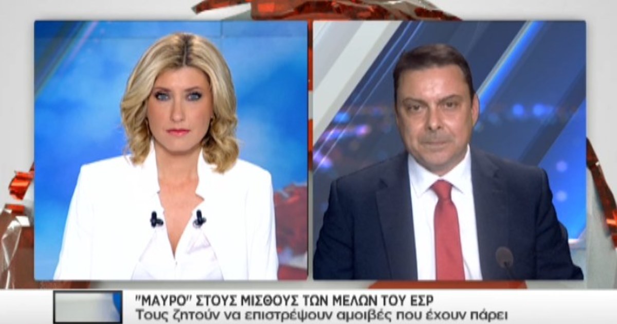 ΕΣΡ: Απλήρωτος ο πρόεδρος