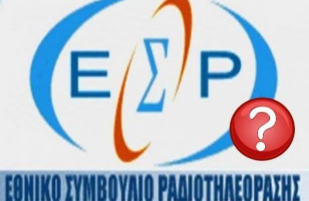 Ακυρώθηκε πρόστιμο του ΕΣΡ σε τηλεοπτικό σταθμό!