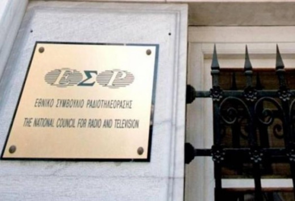ΕΣΡ: Πρόστιμο στον Alpha 98,9 για ομοφοβικά σχόλια του Δήμου Βερύκιου