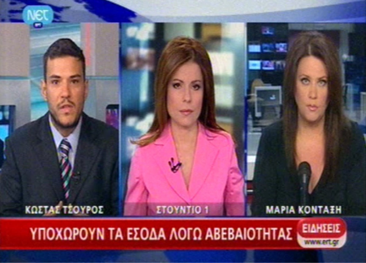 Δραματική μείωση των εσόδων