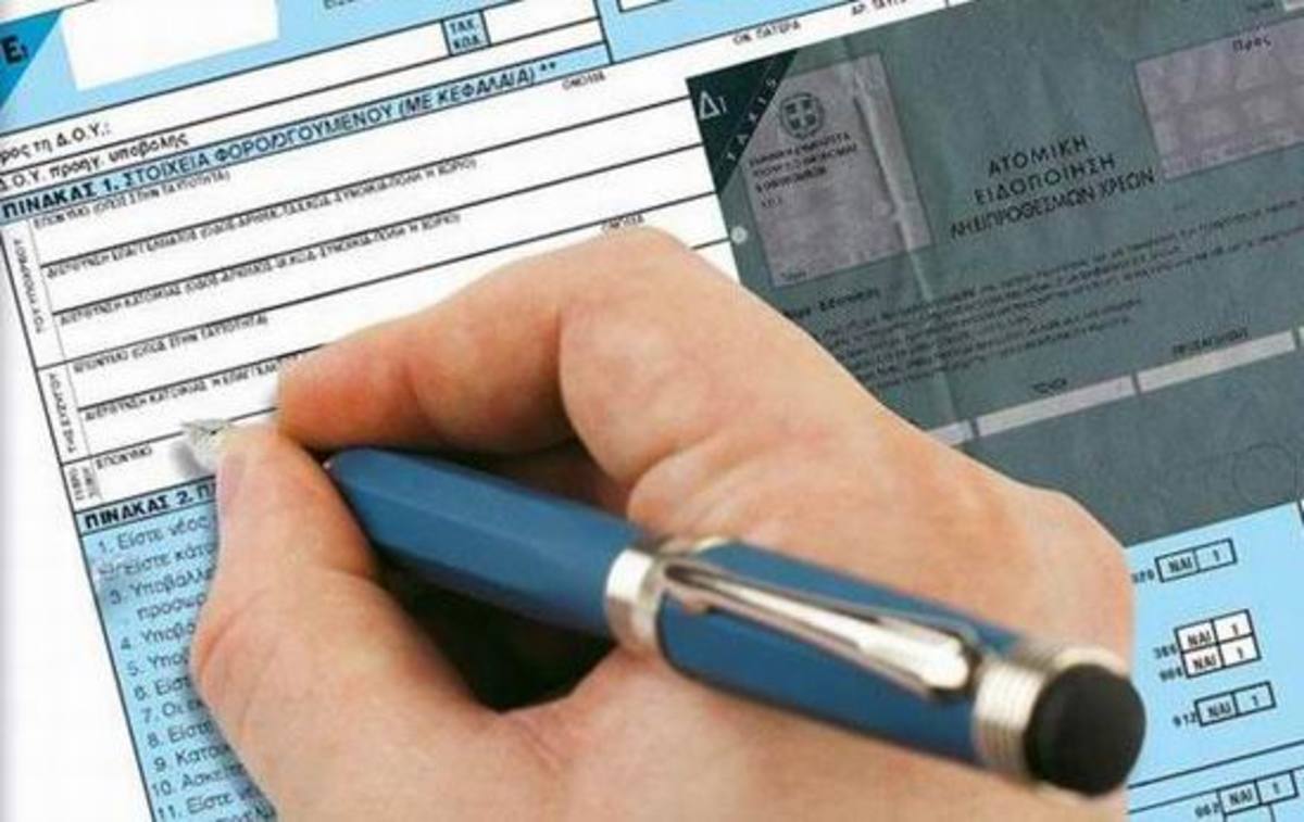 Έδωσαν παράταση για τις φορολογικές δηλώσεις – Τι θα γίνει με το πόθεν έσχες