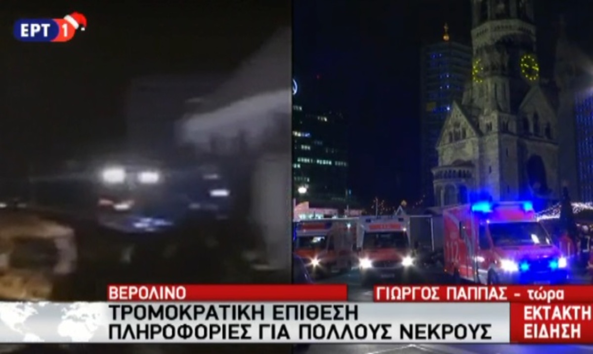 Πολύνεκρη επίθεση στο Βερολίνο