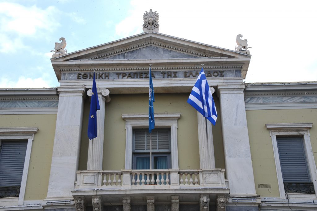 Δείτε ποιοι πέτυχαν στο γραπτό διαγωνισμό της Εθνικής Τράπεζας