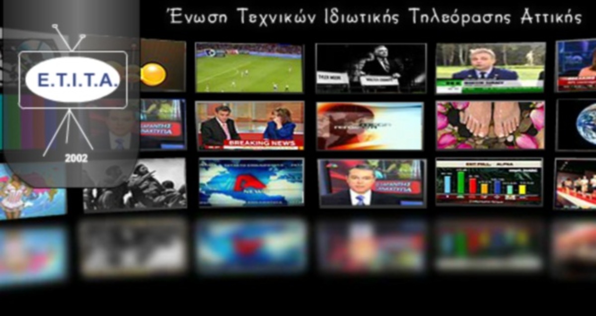 Χωρίς δελτία ειδήσεων μέχρι τις 18.00