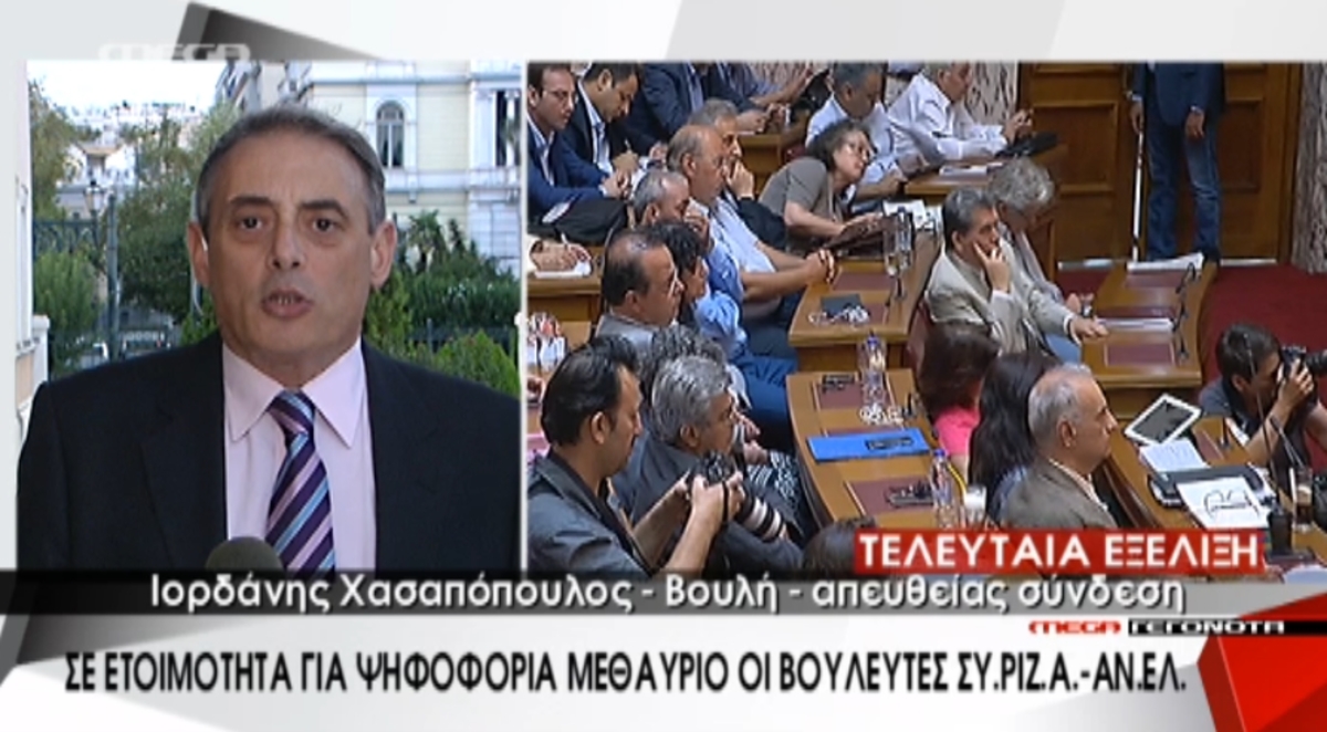 Σε ετοιμότητα για ψηφοφορία