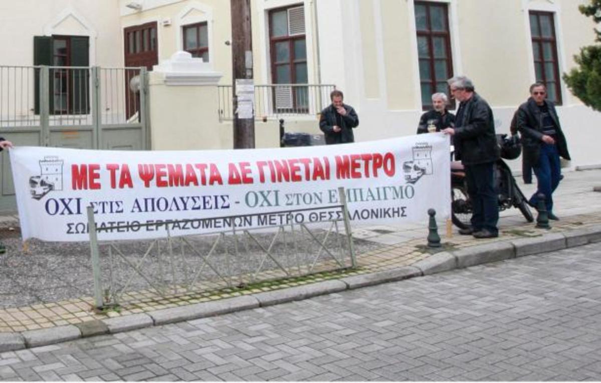 Από παλαιότερη διμαρτυρια εργαζομένων - ΦΩΤΟ ΑΡΧΕΙΟΥ EUROKINISSI