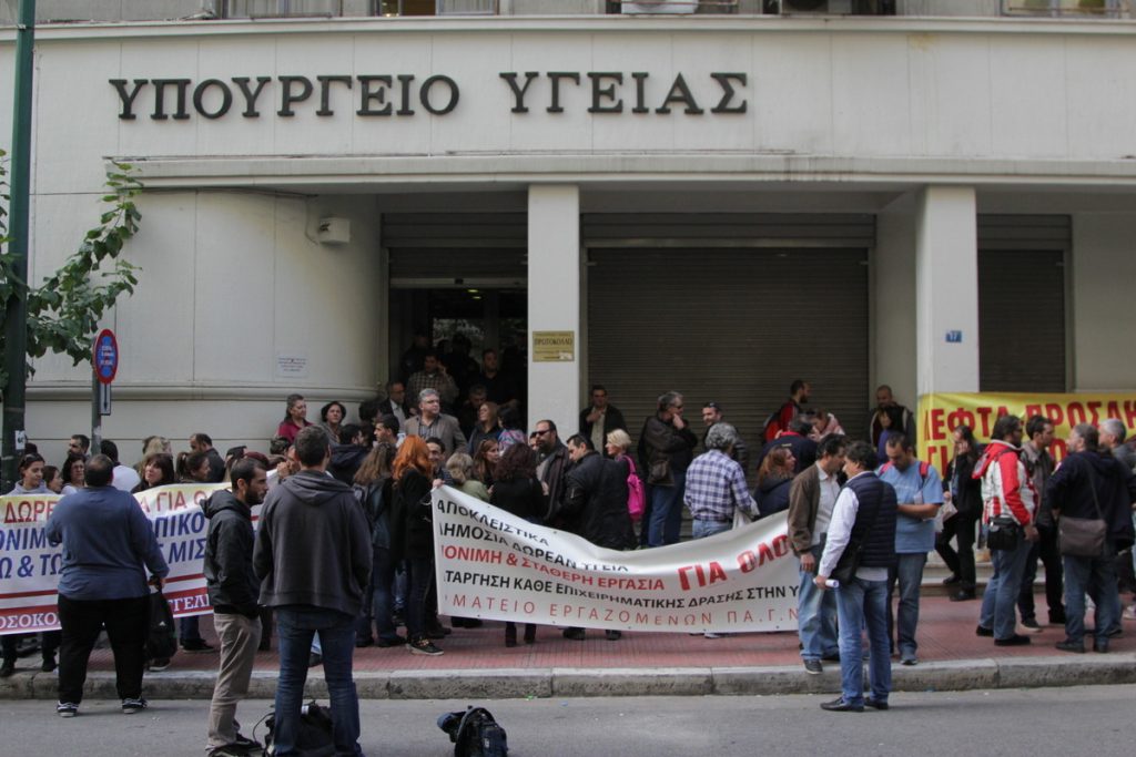 Ξεσηκώθηκαν οι εργαζόμενοι στον Ευαγγελισμό – Κάλεσμα για συγκέντρωση έξω από το υπουργείο Υγείας