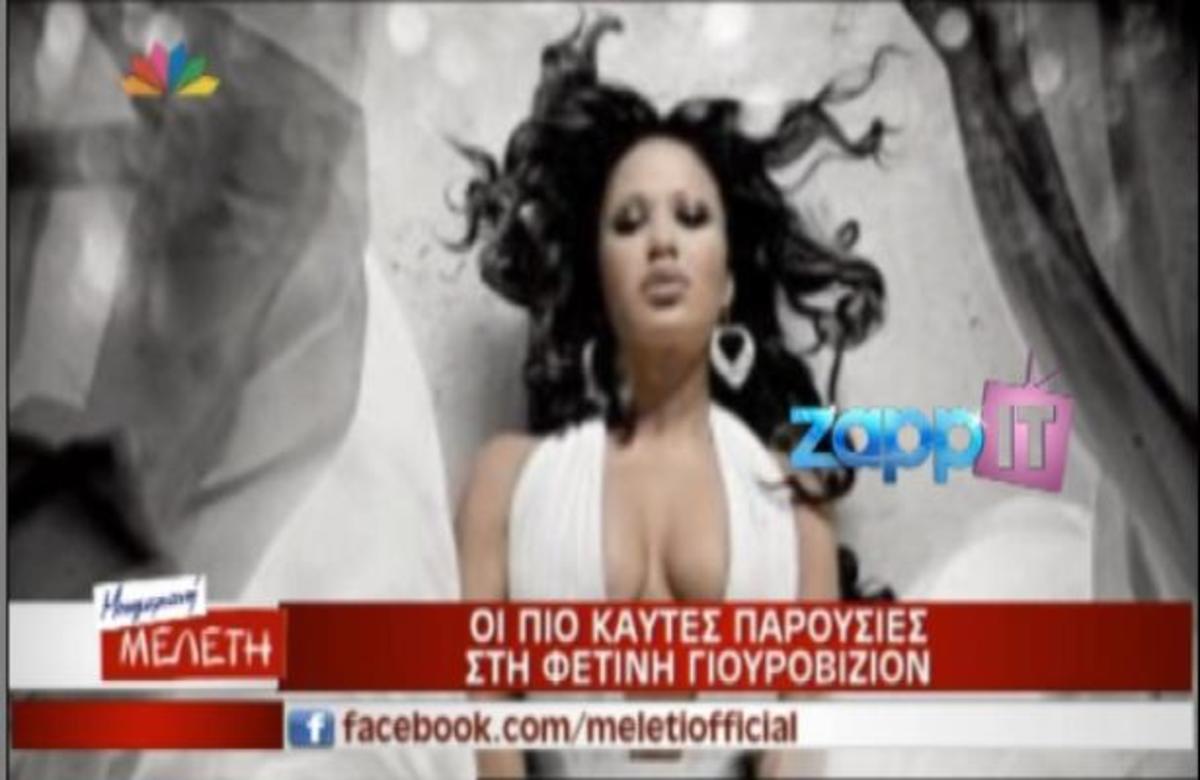 Καυτές παρουσίες στη Eurovision!