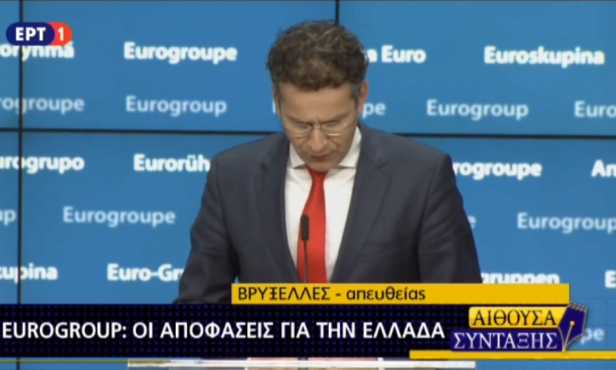 Eurogroup: Αποφάσεις για Ελλάδα