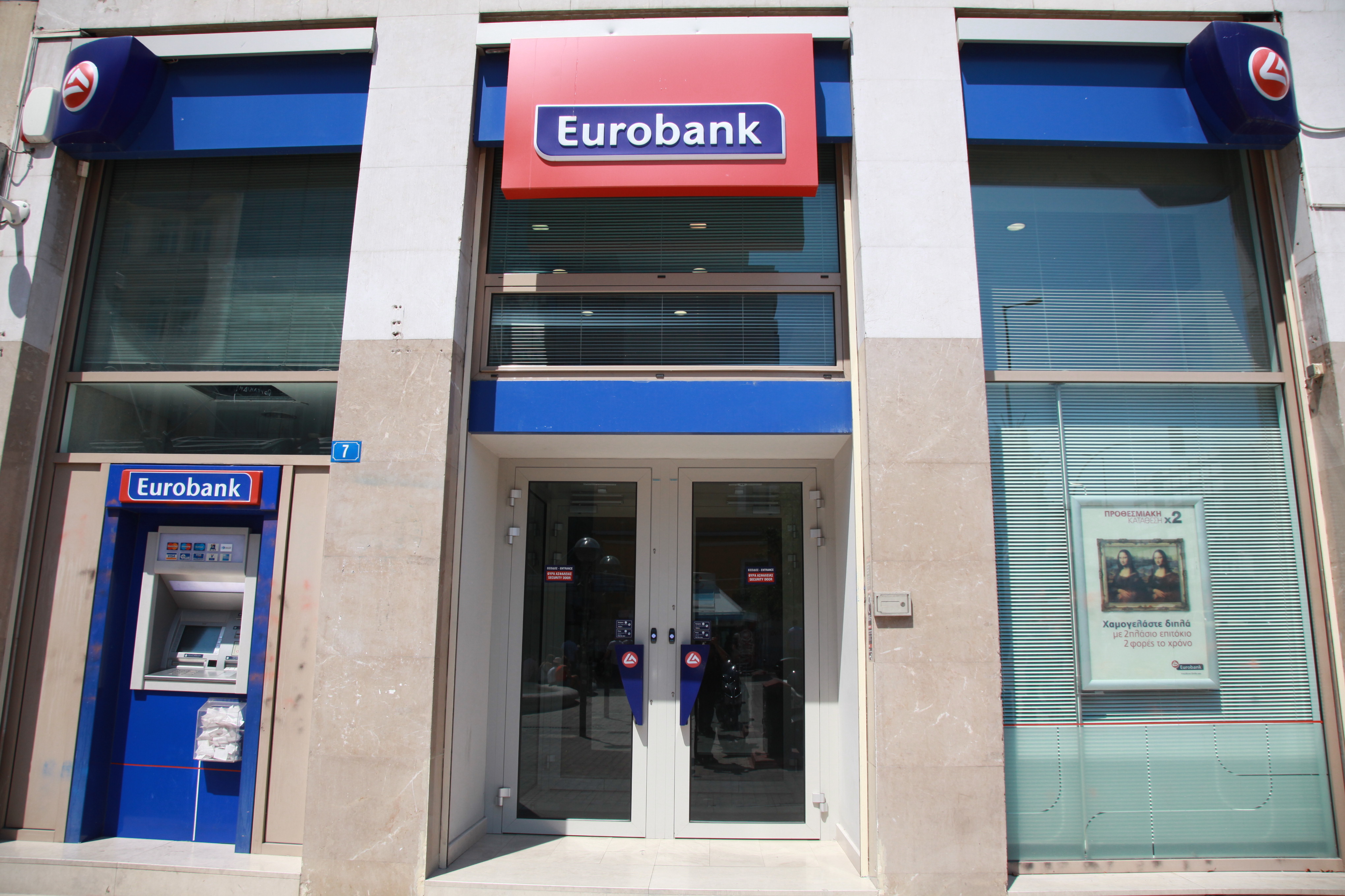 Σε μειώσεις επιτοκίων προχώρησε σήμερα η Eurobank