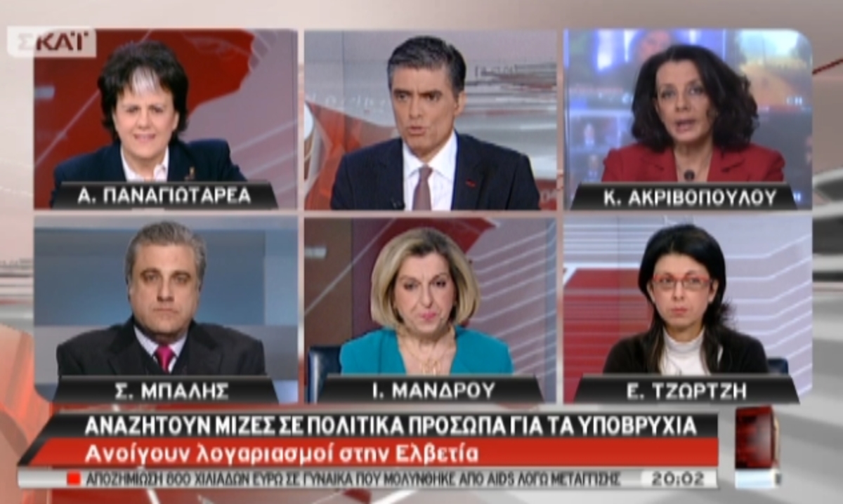 Ανοίγουν λογαριασμοί στην Ελβετία
