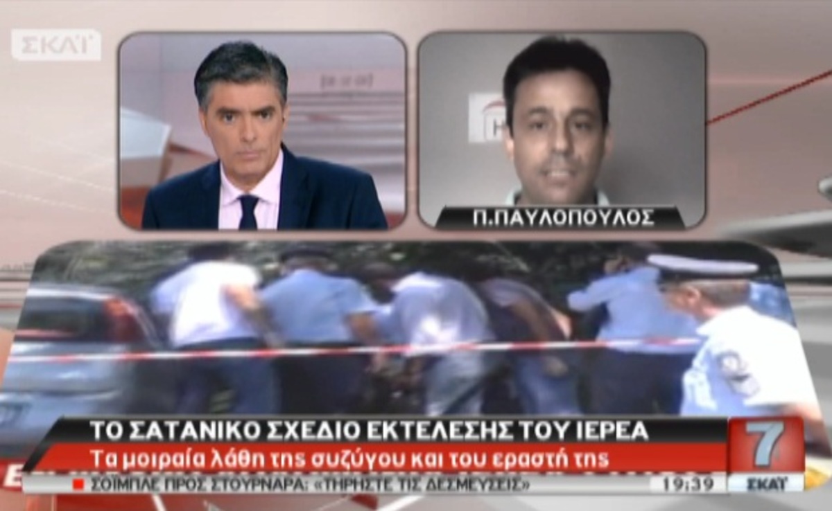 Σκότωσε τον ιερέα με όπλο για αγριογούρουνα ο εραστής της παπαδιάς